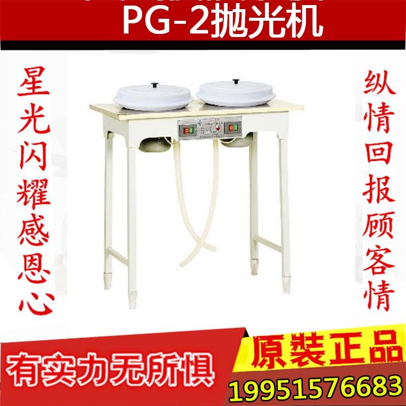 上海金相 双头金相抛光机PG-2 金相试验磨抛机 磨光机 立式抛光机