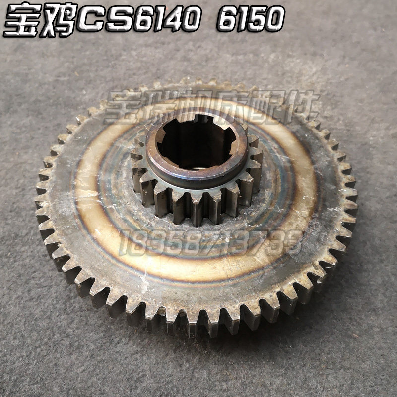宝鸡机床厂 CS6140 6150 车床配件 内外齿 2045 Z20/56  2055 Z20