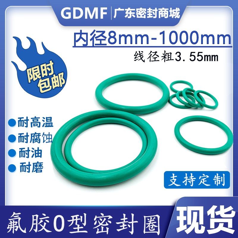 氟胶O型密封圈内径81000mm*线径粗355mm耐高温橡胶垫骨架油封,鲜花速递/花卉仿真/绿植园艺,洒水/浇水壶,淘宝优惠券,粉丝福利购,淘宝优惠卷