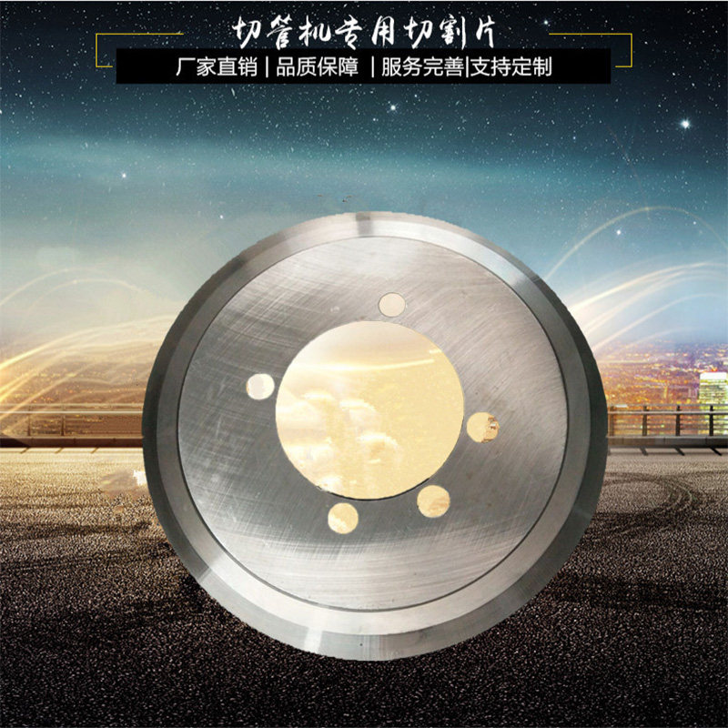 切管机专用切割锯片 高速钢刀片不锈钢圆盘刀