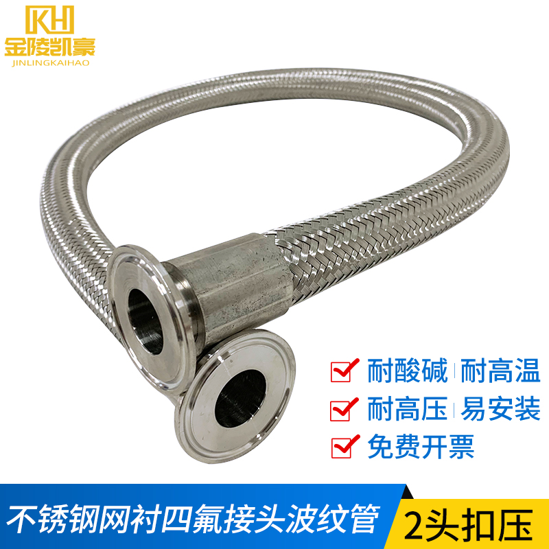 四氟金属软管/ 304编织网内衬四氟扣压卫生卡盘式不锈钢四氟软管