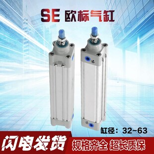 63X25X50X150X200X300S标准气缸单杆推力气缸 SE32