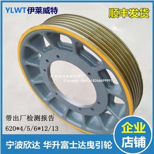 华升富士达 永大日立电梯曳引轮TWT240常熟通润YJ240B宁波欣达620
