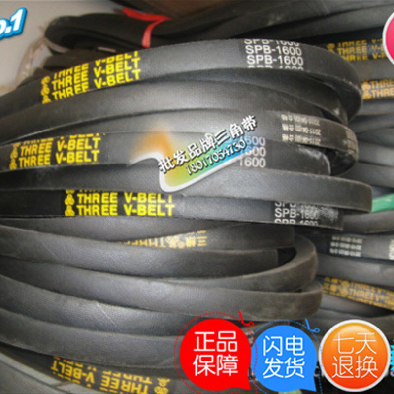三维牌高速防油窄V三角带SPB2600SPB2616SPB2650SPB2667