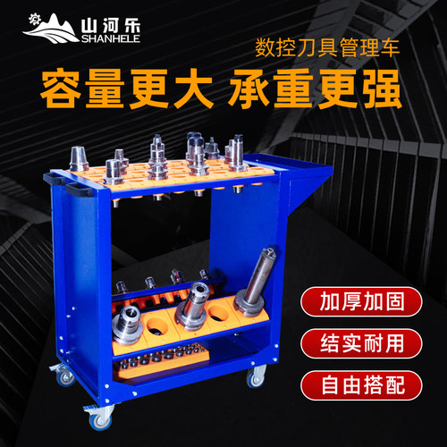 刀具车 CNC数控加工中心BT40BT50刀架刀柄管理工具车多功能小推车