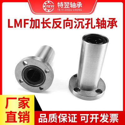 反向沉孔加长圆法兰直线轴承LHZRW10 12 16 20 25 30 35 40 50