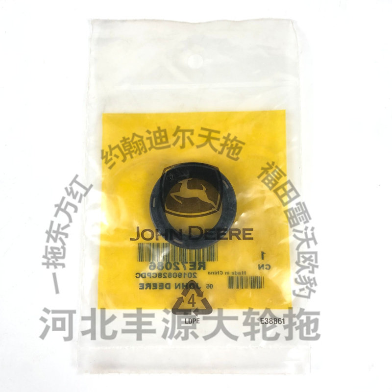 迪尔5-754/854/954拖拉机农机配件RE72086离合器轴一轴油封密封圈,饰品/流行首饰/时尚饰品新,其他DIY饰品配件,淘宝优惠券,粉丝福利购,淘宝优惠卷
