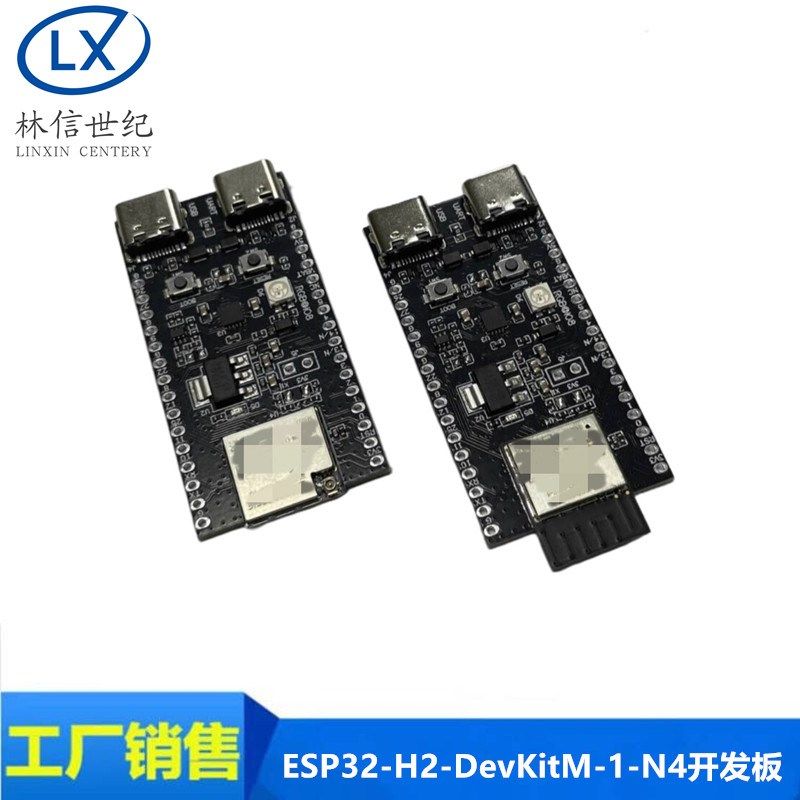 ESP32-H2-DevKitM-1-N4开发板Thread/Zigbee/BLE5 板载MINI-1U-H2