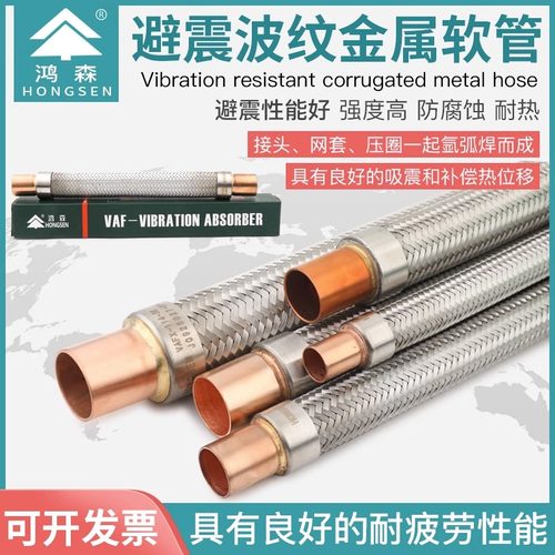 鸿森VAFX空调避震波纹不锈钢软管冷库制冷机组避震管减震连接软管