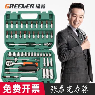 绿林汽修工具套装汽车维修组合棘轮套筒扳手修车工具箱多功能小P