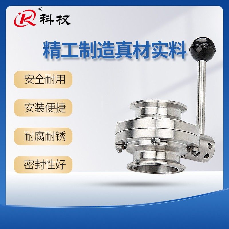 卫生级快装蝶阀316不锈钢手动快开卡套卡箍式蝶阀厂家直销38 51