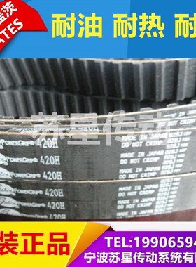 美国盖茨GATES橡胶梯形齿同步带 375H 390H 395H 400H 410H