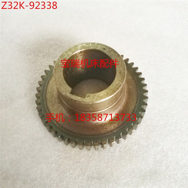 北京 杭州 盐城机床厂 Z32K 钻床配件 92238 齿轮 M2 Z47