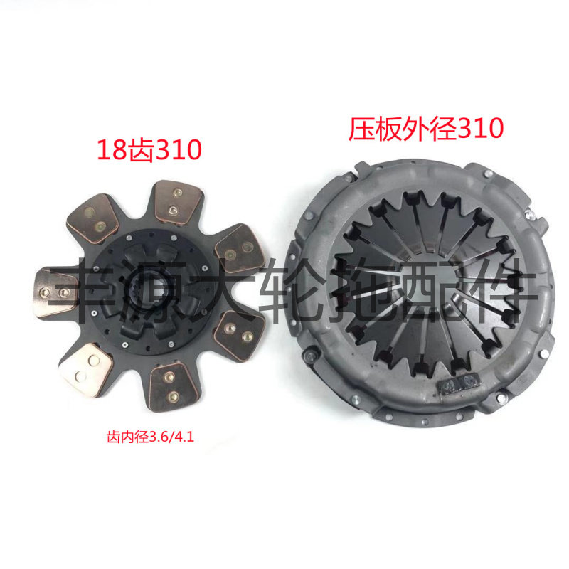 乐星804 904 1004拖拉机农机配件P系列副片压盘18齿310离合器总成