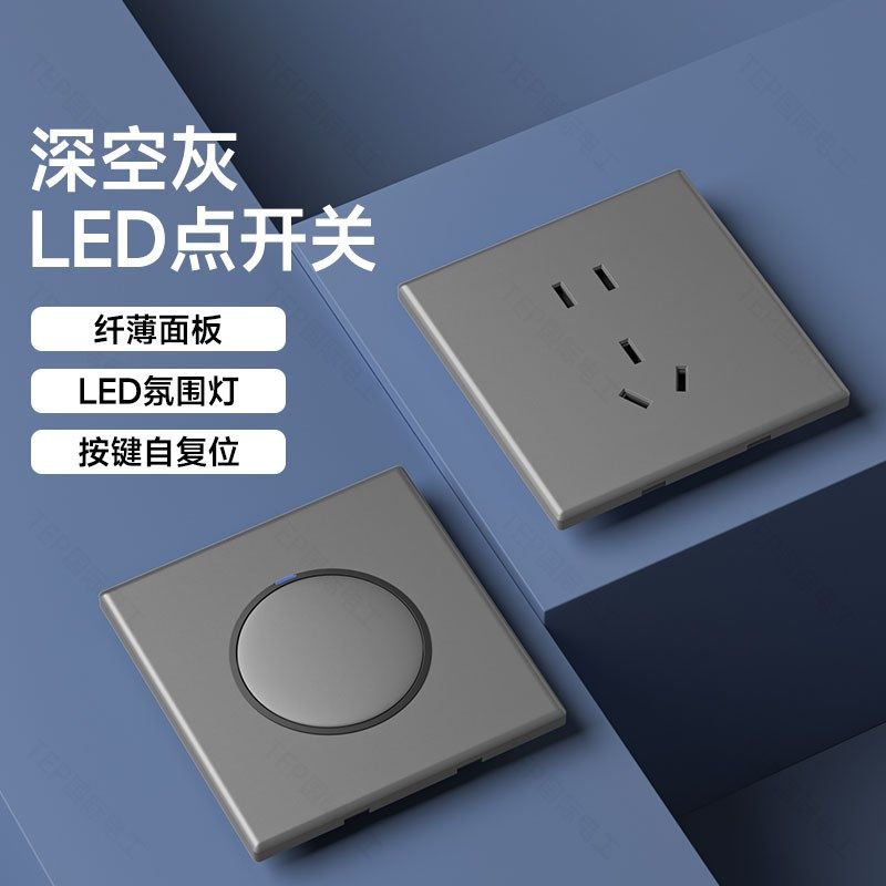 国际电工超薄哑光复位开关插座面板家用灰色一开单控单联单开1开