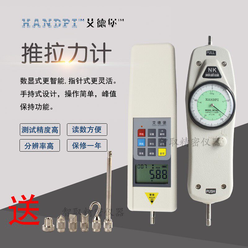 艾德堡NK指针式推拉力计HP数显测力计拉力机测试仪拉力压力测试