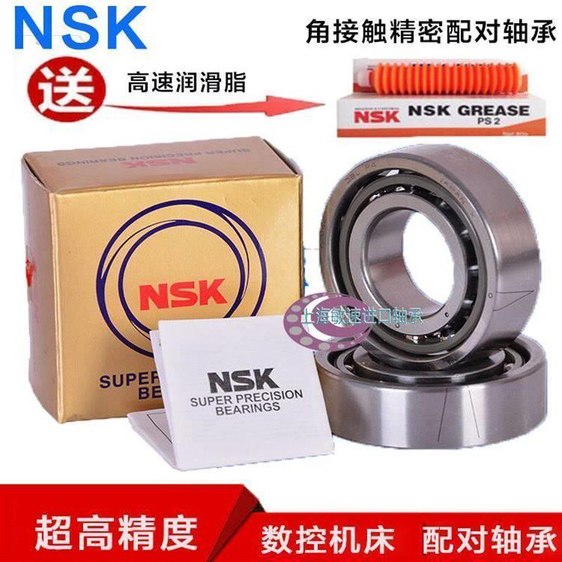 NSK进口角接触陶瓷 配对轴承 7900 7901 7902 7903 7904CSN24TYND