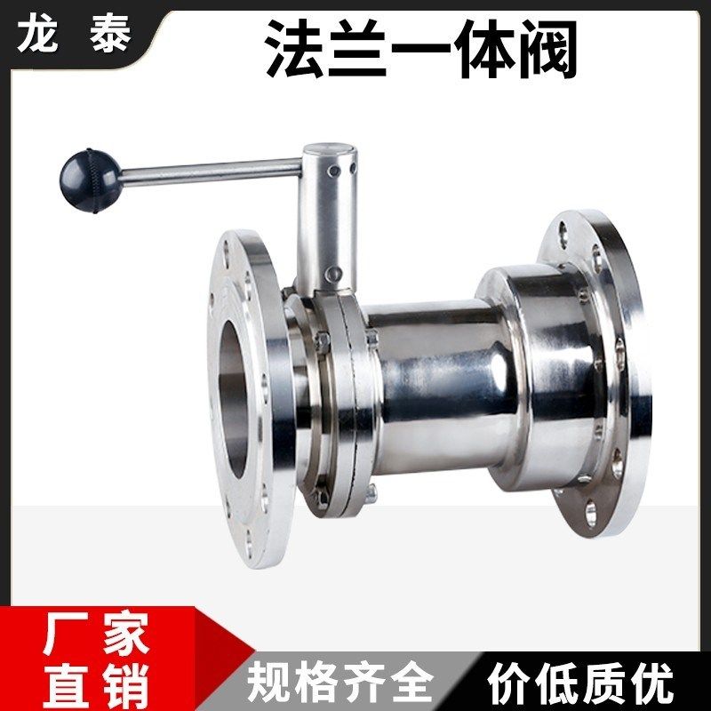 法兰一体阀304不锈钢无负压供水专用卫生级一体式法兰蝶阀止回阀