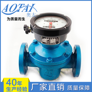 椭圆齿轮流量计柴油重油计量表机械型高精度液体流量表铸铁油表