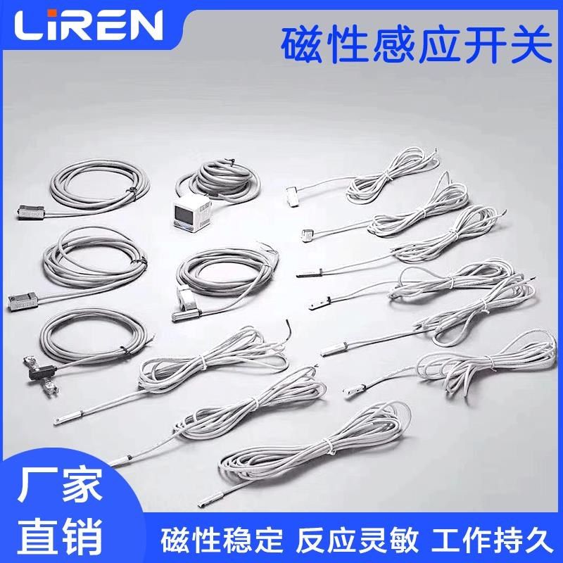 磁性开关气缸磁性感应线cs1-f/cs1-g/d-a93/cmsg-020/dmsg-020