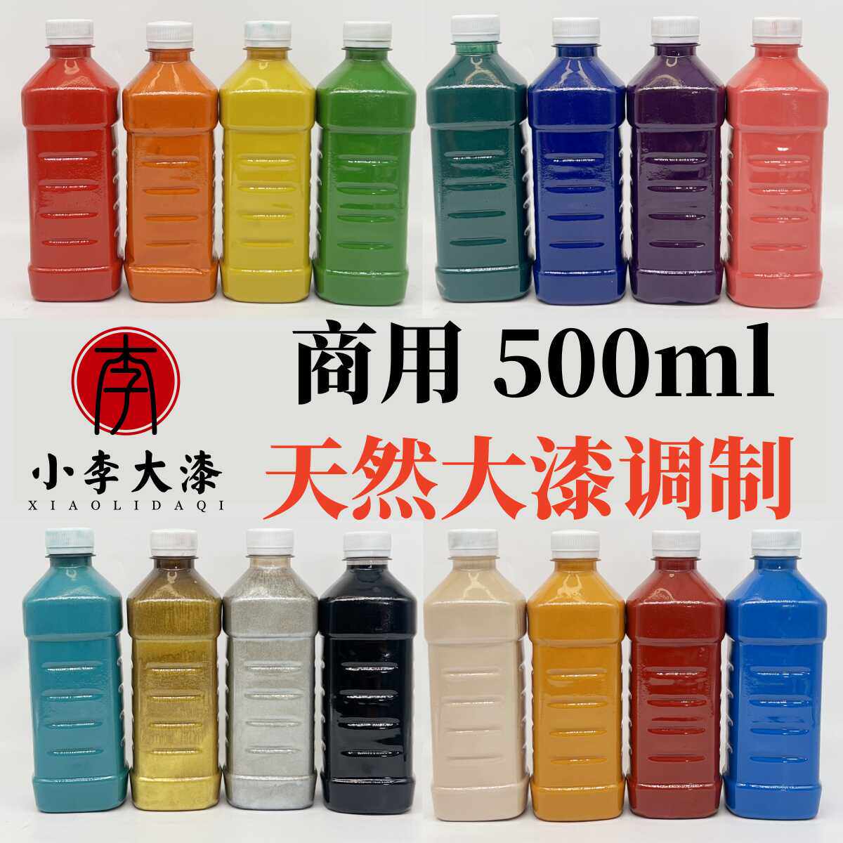 非遗大漆 漂流漆 漂漆扇子 书签团扇折扇diy全套工具材料漆扇颜料