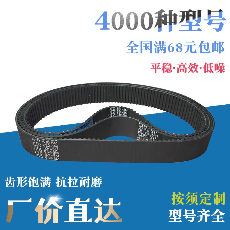 橡胶同步带高品质带齿皮带传动带HTD980-5M HTD985-5M HTD990-5M