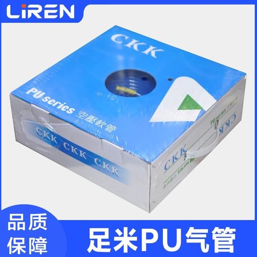 气管软管PU 6X4 8X5 10X6.5 12X8红蓝透明气泵气线气绳气动气管