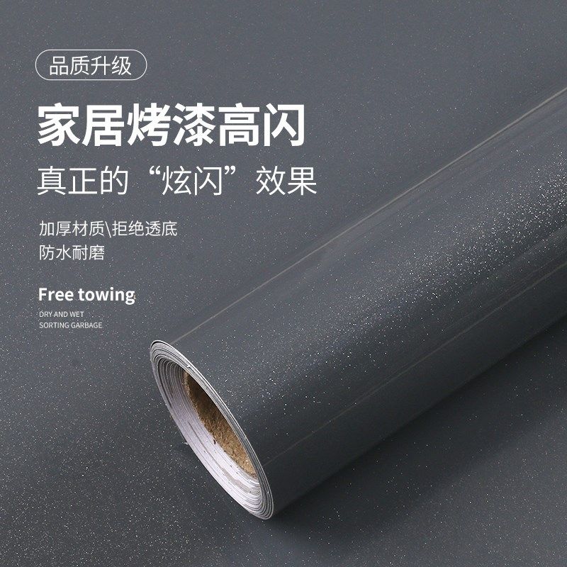 家具翻新贴纸自粘加厚防水防油防潮厨房柜门柜子专用衣柜橱柜改色