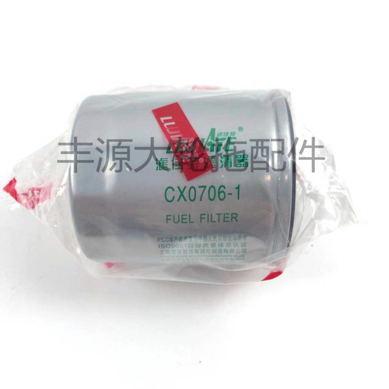 CX0706滤芯螺纹M16*1.5柴油滤芯拖拉机农机配件柴油滤清器滤芯