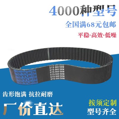 橡胶带齿皮带同步带752-S8M 760-S8M 776-S8M 792-S8M 800-S8M