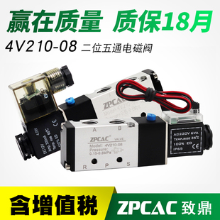 12V DC24V 4V210 08气动电磁阀气缸电磁控制阀线圈换向气阀AC220V