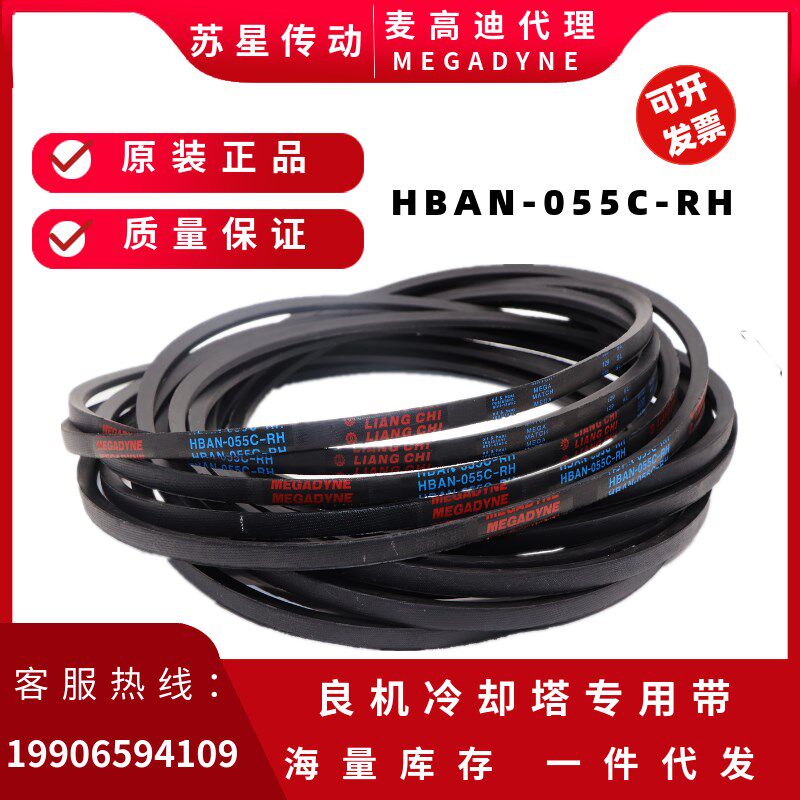 MEGADYNE代理意大利麦高迪良机冷却塔皮带 VBAN-110-RHS 水塔带