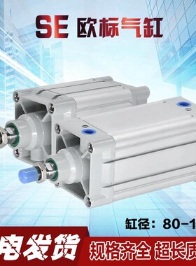 SE SEJ80 100 125X50X100X200X500S标准气缸大推力大气缸可调行程