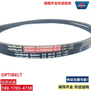 德国optibelt欧皮特三角皮带XPB1870 XPB1950奥比传动带 XPB1900