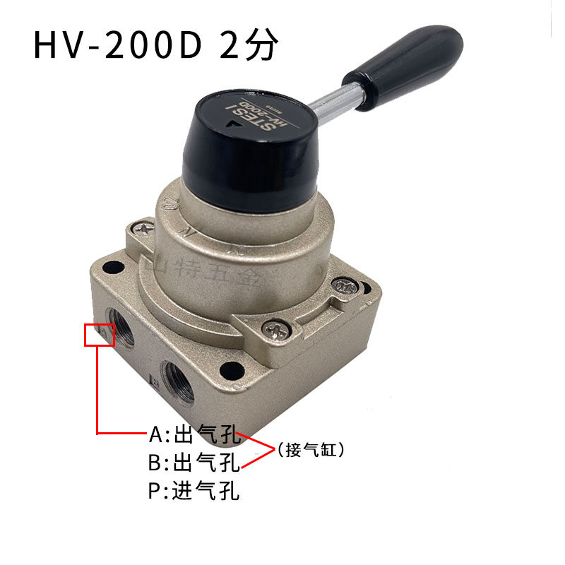 气动开关手转阀手动HV-200D/020304气缸控制换向三位四通气手扳阀