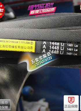 骆驼牌皮带,三角带,V型带A1473.A1499.A1524,A1549.特种带