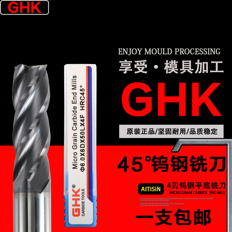 新款型GHK45度2刃4刃钨钢铣刀cnc涂层数控硬质合金钢用立铣刀现货