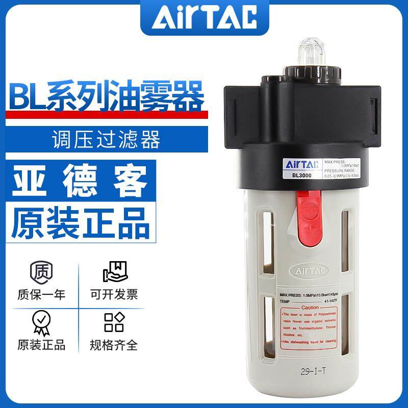 AIRTAC亚德客 气源处理器BF2000 BL2000 油雾器BFR2000调压过滤器