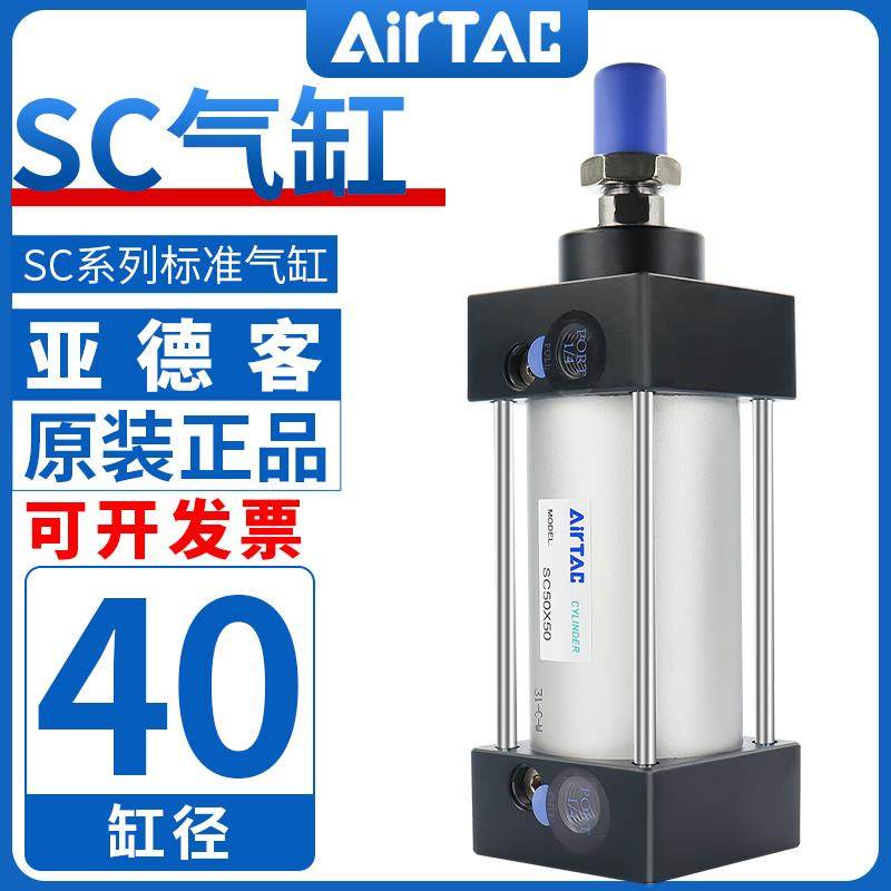 亚德客气动标准气缸大推力SC40X25X50X60X75X80X100X125X150X300S