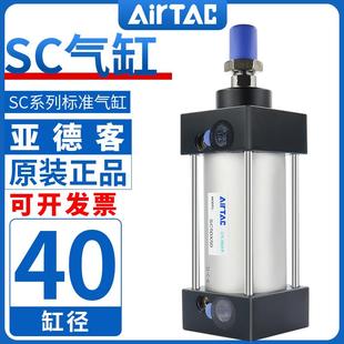 亚德客气动标准气缸大推力SC40X25X50X60X75X80X100X125X150X300S