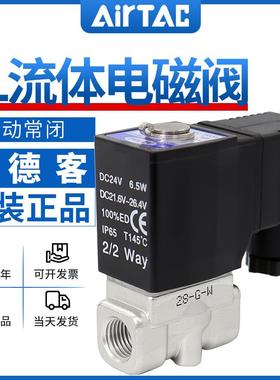 亚德客不锈钢高温电磁阀2L030-08/06 2L050/150-10/15 2L200-20