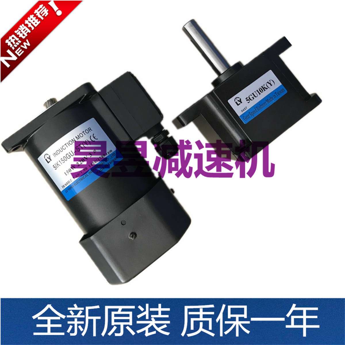 INDUCTION MOTOR三相感应电机 5IK150GU-ST(Y)如阳LUYANG减速马达