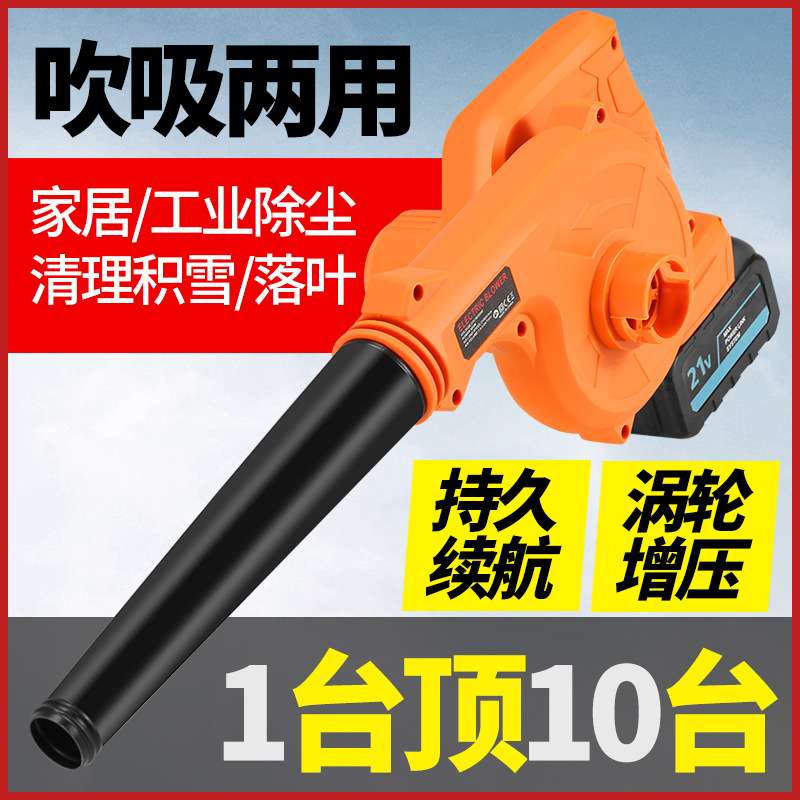 电动充电式锂电吹风机大功率吹吸两用无极调速超大风力超大续航