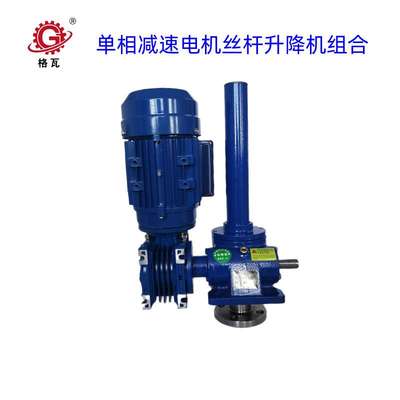 格瓦HK系列梯形丝杆螺旋升降机0.25T~100T蜗轮蜗杆自锁螺旋升降机