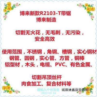 博来新款便携式多功能带锯手持金属带锯切割机小型锯床链条切割床