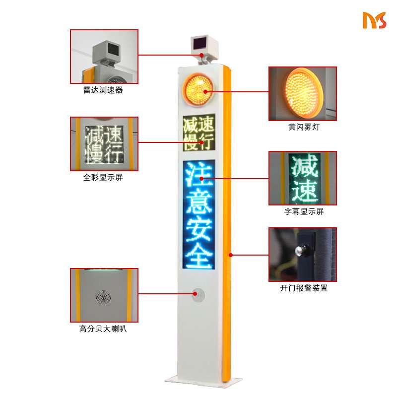 道路预警系统道路哨兵交通智慧支路哨兵会车测速抓拍弯道预警屛