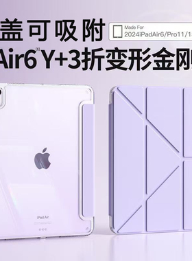 适用ipad平板壳2025新款11代10保护套ipadair7平板pro带笔槽4苹果9防弯6摔10.2寸13air8轻薄3十y折A16亚克力5