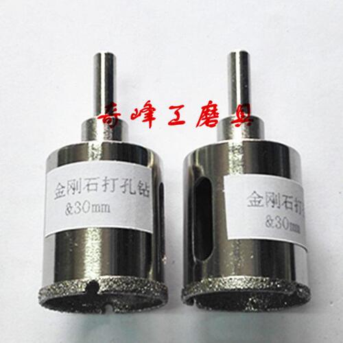 金刚石打孔钻 空心钻 玻璃钻头 玻璃、陶瓷、石材开孔器 30mm