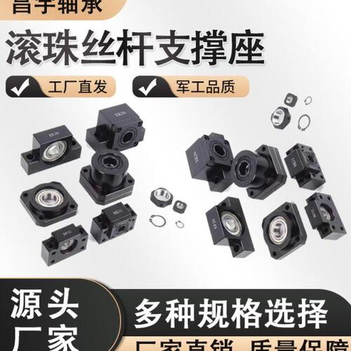 丝杆支撑座BK/BF/EK/EF/FK/FF10 12 15 17 20 25 30 35 40固定座