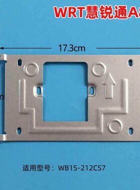 WRT慧锐通B1S-801CD16S7可视对讲室内分机门铃挂板挂架底座支架钩